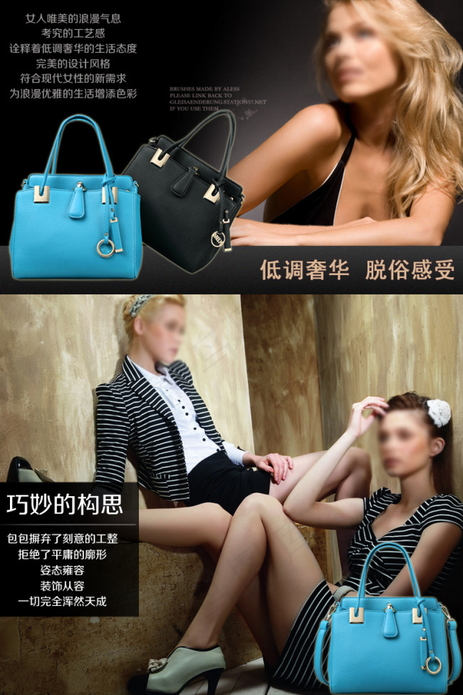 潮流女包psd模版下载