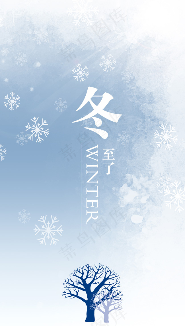 冬季背景海报素材PSD