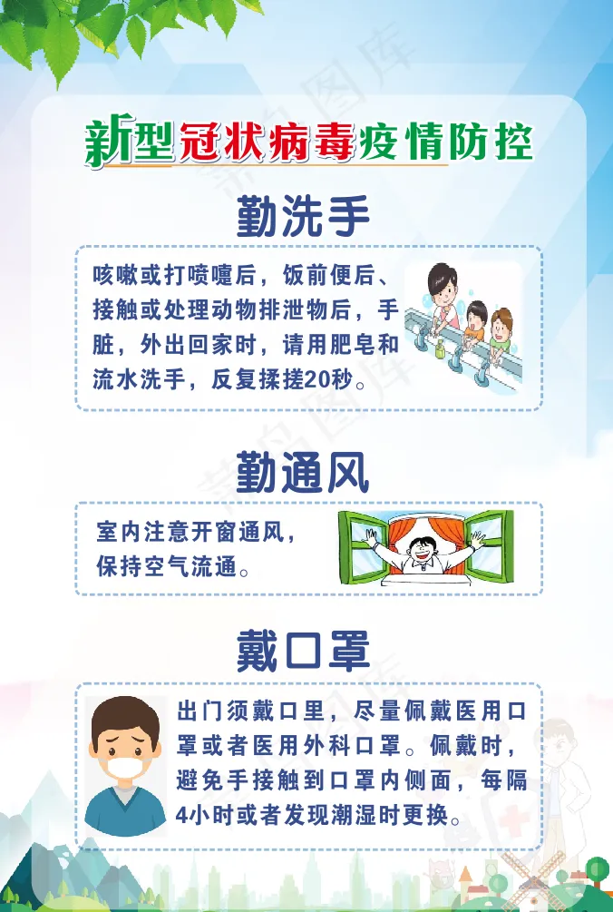 疫情展板cdr矢量模版下载