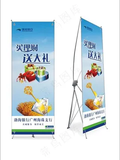 理财宣传海报图片