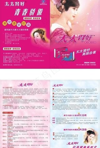 太太肾好包转盒子说明书图片