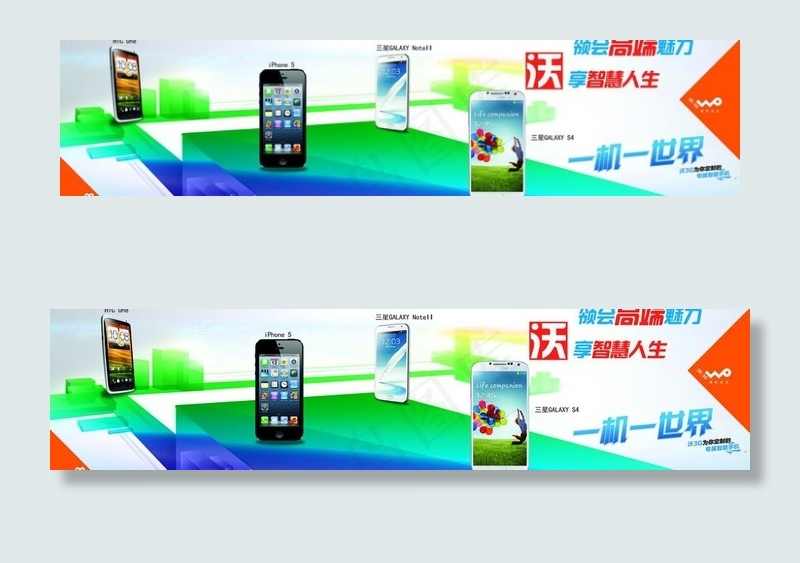联通展板图片(4409X1260(DPI:100))psd模版下载