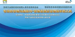 会议背景展板图片