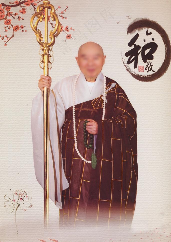 六和敬（合层）图片(4724X7087(DPI:300))psd模版下载