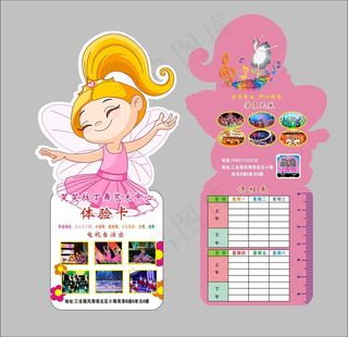 卡通小美女舞蹈美女课程表标尺