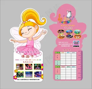 卡通小美女舞蹈美女课程表标尺