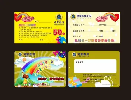 鸿蒙思维绘画亲情卡和刮刮卡