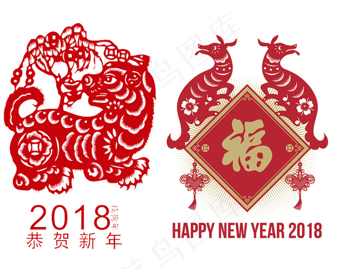 2018新年春字狗年大吉创意剪纸P...