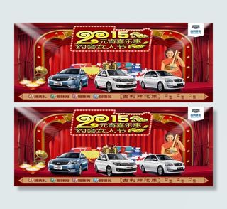 女人节 元宵节素材