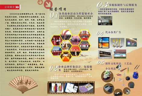广告公司宣传图片