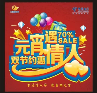 中国电信图片