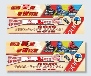 轮滑鞋广告图片