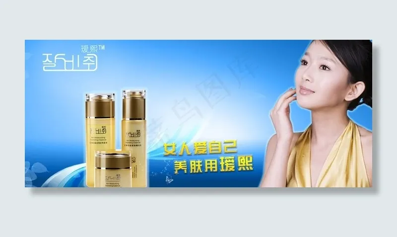 自己做的化妆品形象画图片psd模版下载