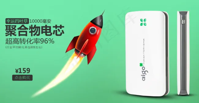 火箭 加速 电源聚合物psd模版下载