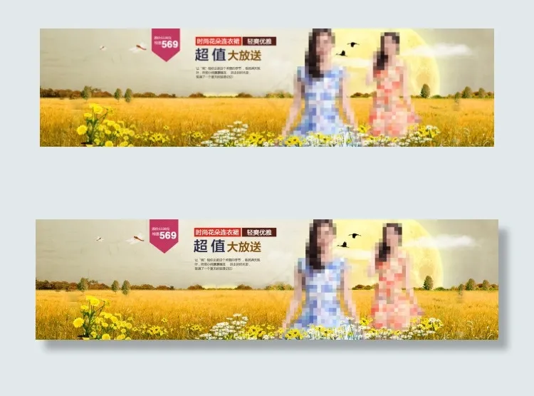 夏季秋季海报psd模版下载