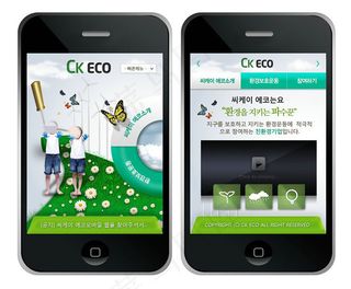 手机绿色网站psd网页模板