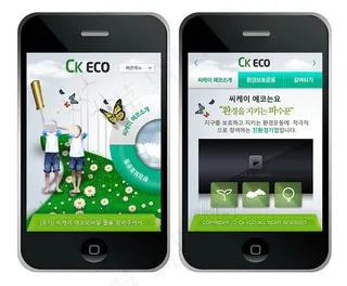 手机绿色网站psd网页模板