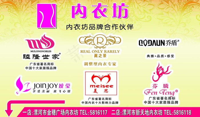 内衣坊图片(8622X5551(DPI:30))psd模版下载
