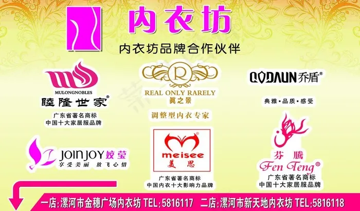 内衣坊图片(8622X5551(DPI:30))psd模版下载