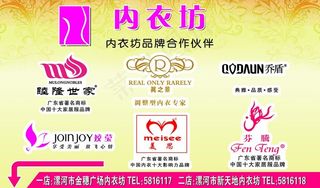 内衣坊图片