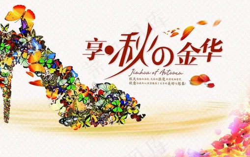 秋季吊旗 秋季吊旗