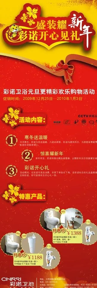 新年促销x展架图片cdr矢量模版下载