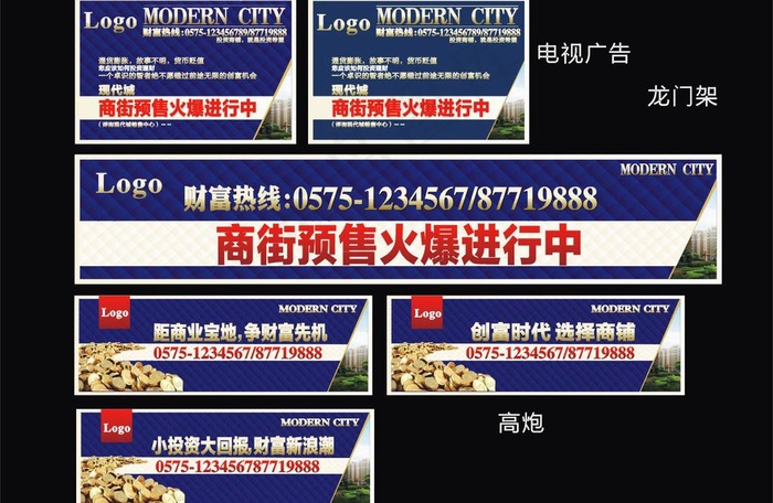 深蓝色高炮 电视广告 龙门架一套图...