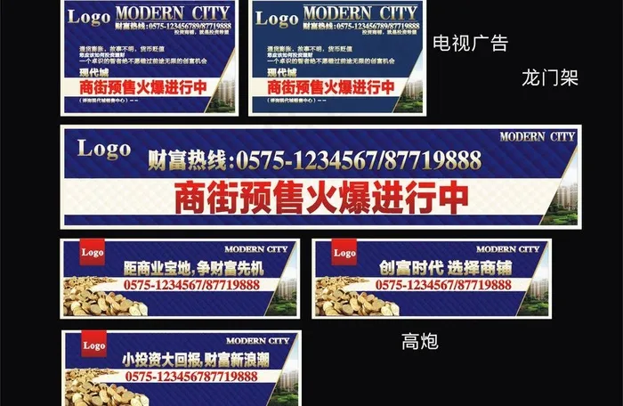 深蓝色高炮 电视广告 龙门架一套图...cdr矢量模版下载