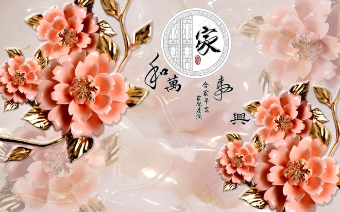 家和万事兴浮雕花电视背景墙(9071X5669(DPI:72))psd模版下载