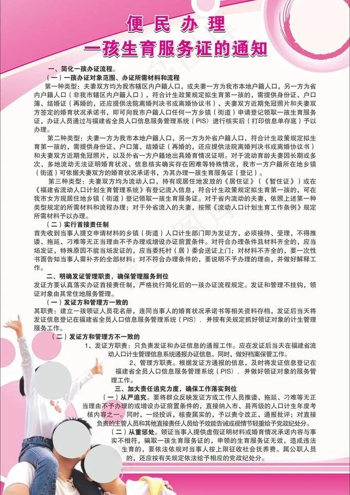 制度牌图片cdr矢量模版下载