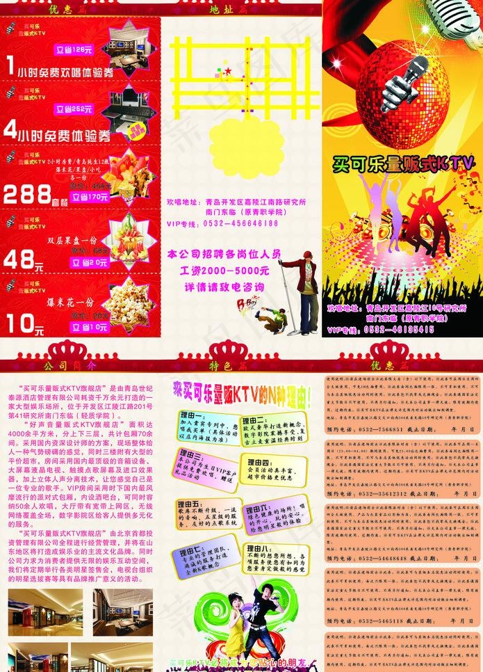 三折页模板图片cdr矢量模版下载