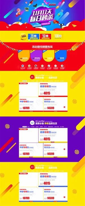 淘宝双11店铺装修