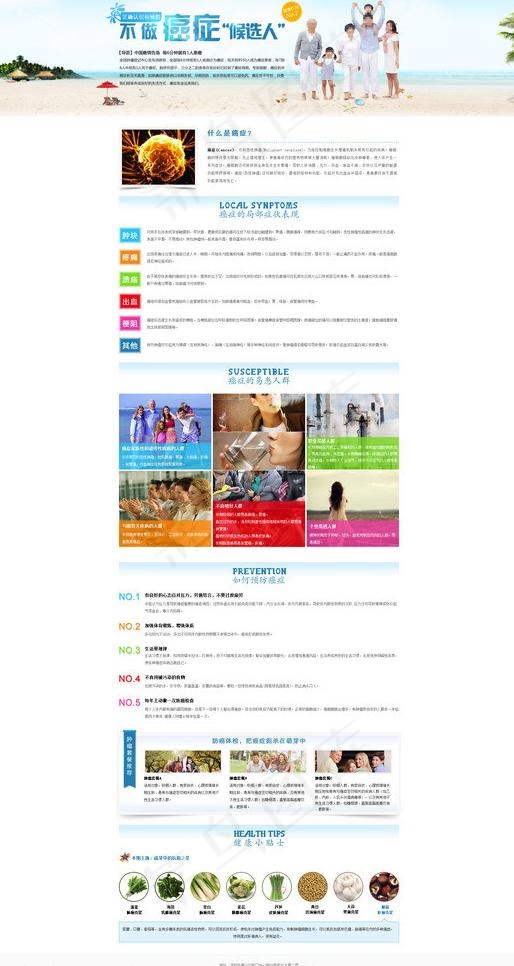 中信健康健康e刊图片psd模版下载