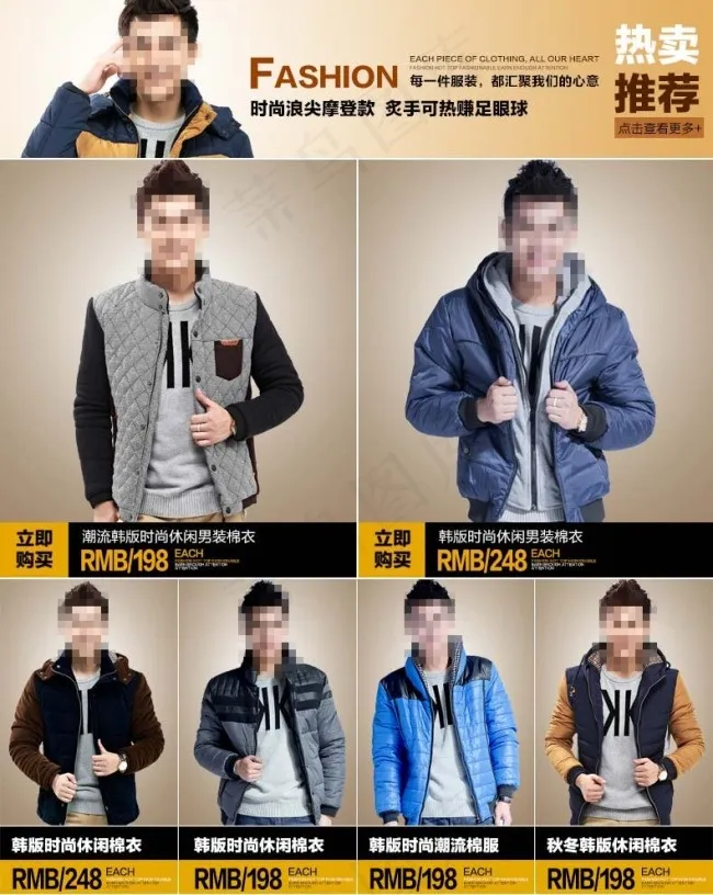男装详情页热销模块psd模版下载