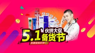 淘宝51大促销