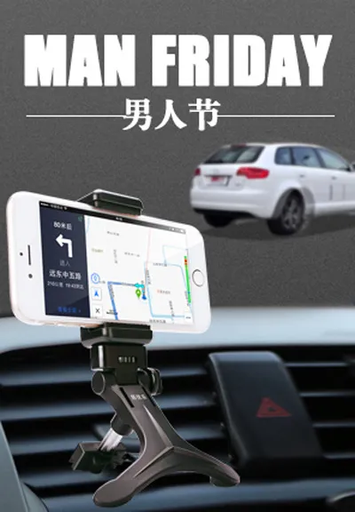 天猫男人节官方活动报名图 汽车通风...