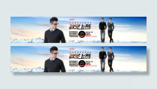 淘宝男装海报广告图片
