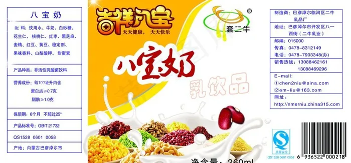 牛奶盒包装图片psd模版下载