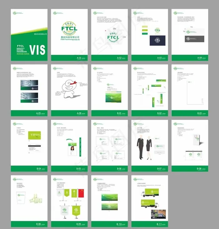 绿色清新VI手册图片ai矢量模版下载