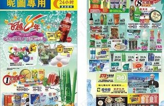 多图层周年庆广告设计底纹图片