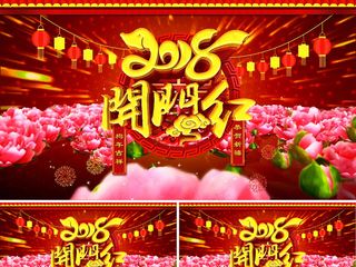 2018狗年开门红新年喜庆AE视频...