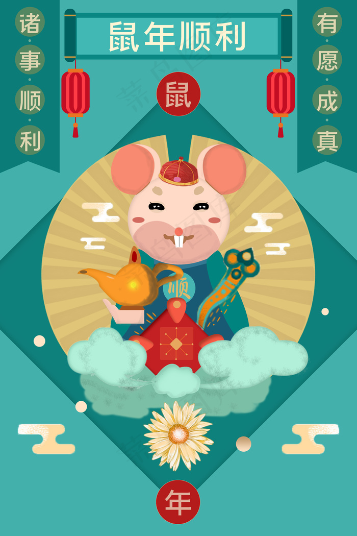 简约鼠年顺利海报psd模版下载
