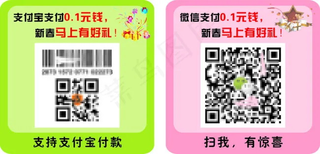 微信支付宝支付贴纸图片cdr矢量模版下载