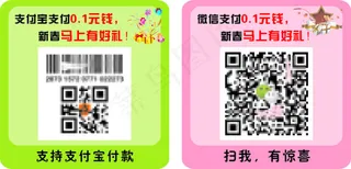 微信支付宝支付贴纸图片