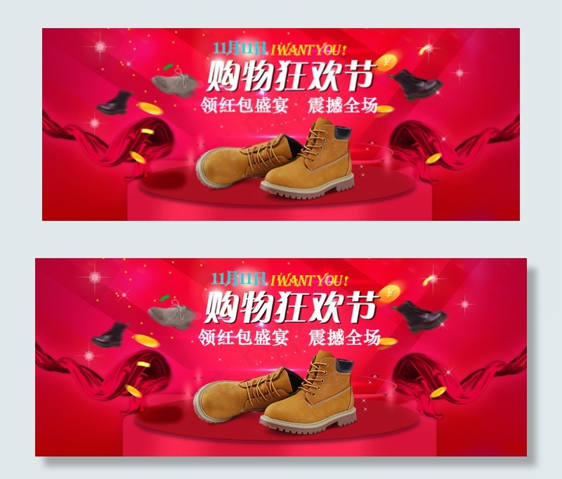 淘宝双11购物狂欢节活动海报PSD...psd模版下载