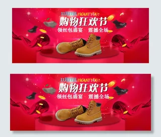 淘宝双11购物狂欢节活动海报PSD...