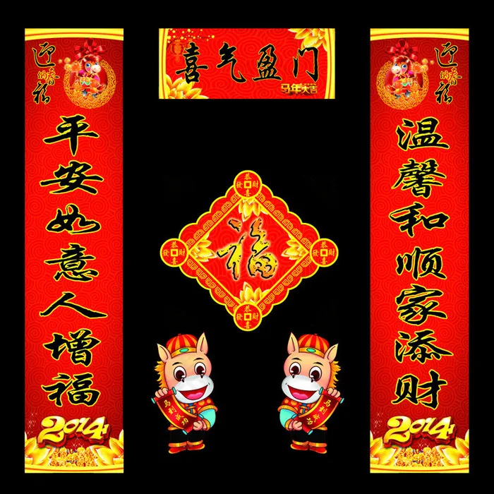 喜气盈门马年对联PSD素材(5669X5669(DPI:72))psd模版下载