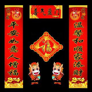 喜气盈门马年对联PSD素材