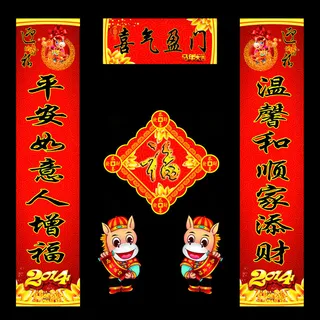 喜气盈门马年对联PSD素材