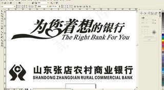 山东农村商业银行图片